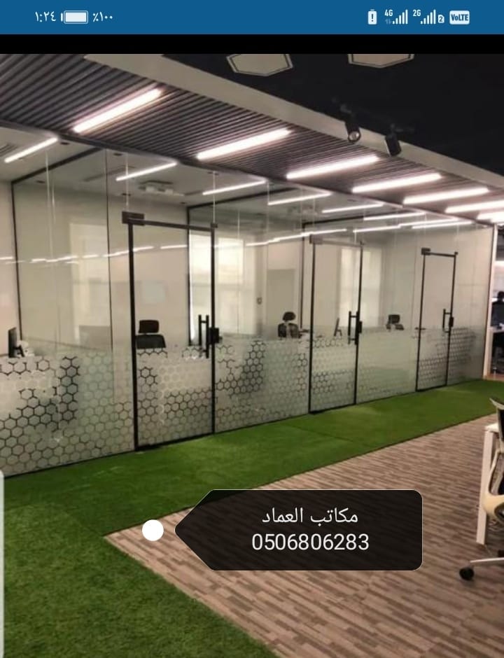 مشروع زجاج سكريت